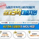 아이센스PC방 다운점 | 피시방창업후기 찾는 사람 주목! 창업비용 100%보장하는 아이센스리그PC방!