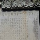 배흥립장군신도비 이미지