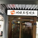 띠울석갈비 - 대덕구 신탄진로 209 | 띠울석갈비
