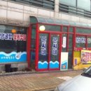 대부도문씨네 이미지