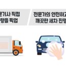 카매니저자동차용품 이미지