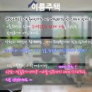 [학습多방]색소폰 교실 | 용인 수지구 동천동 신축빌라 스카이 빌리지 분양소식~~