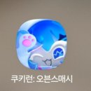 쿠키런 오븐스매시 글로벌 CBT 당첨 체험후기 및 게임정보