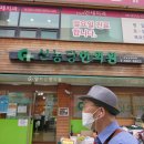 신농당한의원 네이버블로그