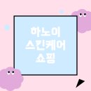 롯데백화점더페이스샵 이미지