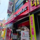 매니악버거 이미지