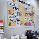 반여2동-2 | ⭐️⭐️반여2동 SK본사직영대리점/TS대리점 반여점 방문 찐 후기⭐️⭐️