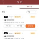 뮤지컬 <월곡> | 당신의 입사 12주년을 축하해요