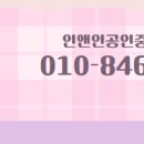 동네공인중개사사무소 이미지