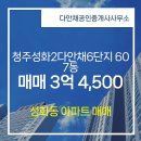 성화부동산공인중개사사무소 이미지