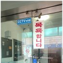 금강목욕탕 이미지