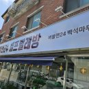 버블맨24셀프빨래방 - 수원시 영통구 태장로 81 | 버블맨24셀프빨래방