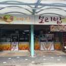 동두천큰시장 | 동두천 큰시장 보리밥 맛집 예전 보리밥