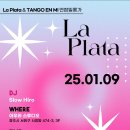 #591.1월9일. 땅겐미&amp;라플라타 연합밀롱가 LaPlata.DJ. 슬로우히로 이미지