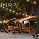 해피리버 펜션 이미지