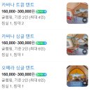 합천대병가스 | [경남 합천] 대구 근교 글램핑 추천 | 바베큐 고기무한리필 &#34;합천H글램핑&#34;