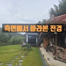 진량동아공인중개사사무소 | 호수View가 최고인 시골 주택매매