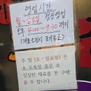 가음로 | 창원 무쇠곱창 반차쓰고 2시20분 웨이팅 찐 후기 - 전현무계획