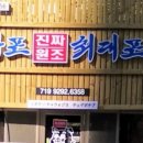 마포최대포 이미지