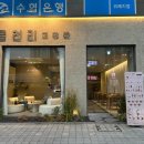 위례다나약국 이미지