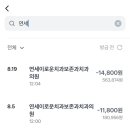 연세이로운치과보존과치과의원 이미지