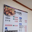 풍천식당 이미지