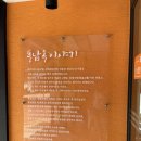 풍남옥 본점 이미지