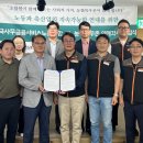 농협목우촌-전국사무금융노동조합, MOU 체결 이미지