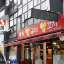 한성양갈비;양꼬치