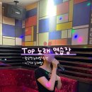 센스노래연습장 | 광교역 TOP노래연습장 솔직 후기 | 광교역 단체 모임 노래방 찾는다면 추천!!