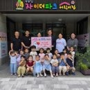 파크자이 어린이집
