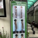 청아피부체형관리실