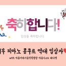 마음더하기음악학원