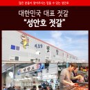 성안호