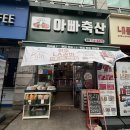 대주마트 | 광주 정육점 소고기 아빠축산 한우선물세트