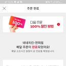 네네치킨 연희점 네이버블로그