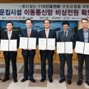 전기통신안전협회 이미지