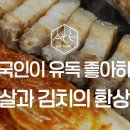 돼지랑김치랑 - 광명시 안재로6번길 33 | 돼지랑김치랑