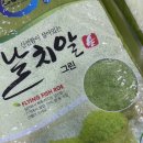 그린와사비 이미지