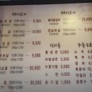 참숯골 화로구이 이미지