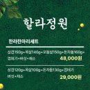 할라정원