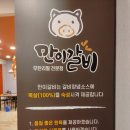 만이갈비 시지점 이미지