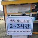 칼디스865커피숍 | “강화석모도미네랄스파 주말 방문 후기｜대기 2~3시간? 입장실패찐후기 꼭 읽어보고가세요