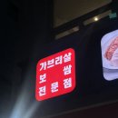 아리랑 | 공덕 경의선숲길 촉촉한 가브리살 보쌈 맛집 박만배아리랑보쌈 후기