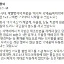 서영석 의원 "바이넥스 사태 1+3공동생동 법으로 막자" 이미지