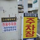 토마토모텔 이미지