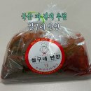 반찬 주문 사이트 추천 철구네반찬 전라도 쪽파 실비파김치 택배 주문 후기