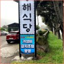명수공업사