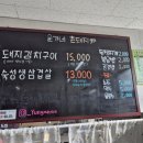 숙성2리마을회관 이미지