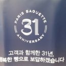 파리바게뜨 카이저점 이미지